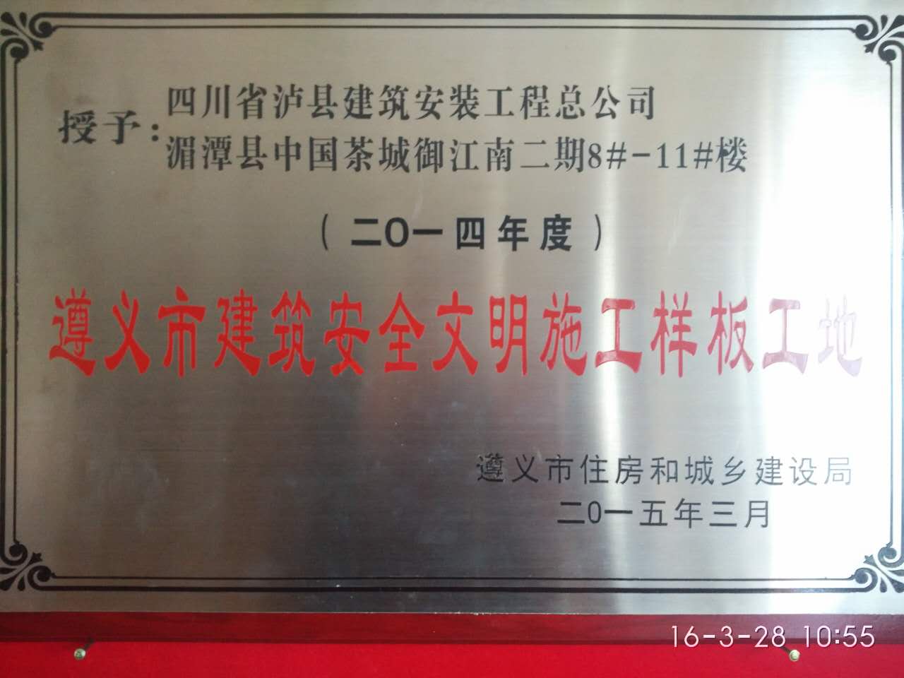 ���x�н�����ȫ����ʩ���Ӱ幤��